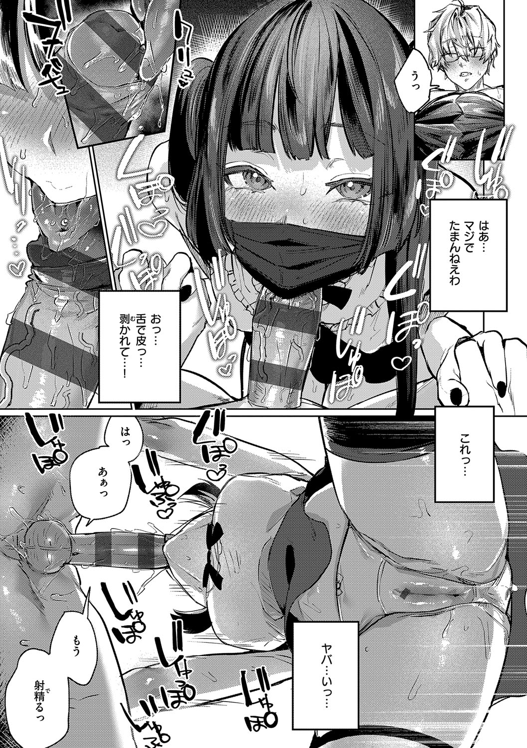 Musunde Karamete, Akai Ito. page 110 - nakadashi paizuri hentai manga - read online free