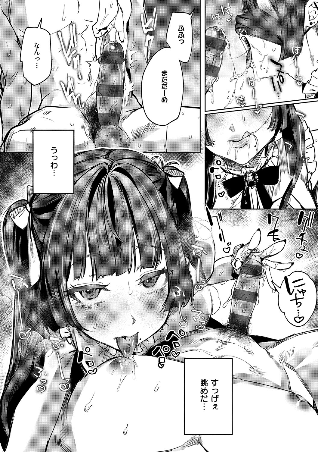 Musunde Karamete, Akai Ito. page 111 - nakadashi paizuri hentai manga - read online free