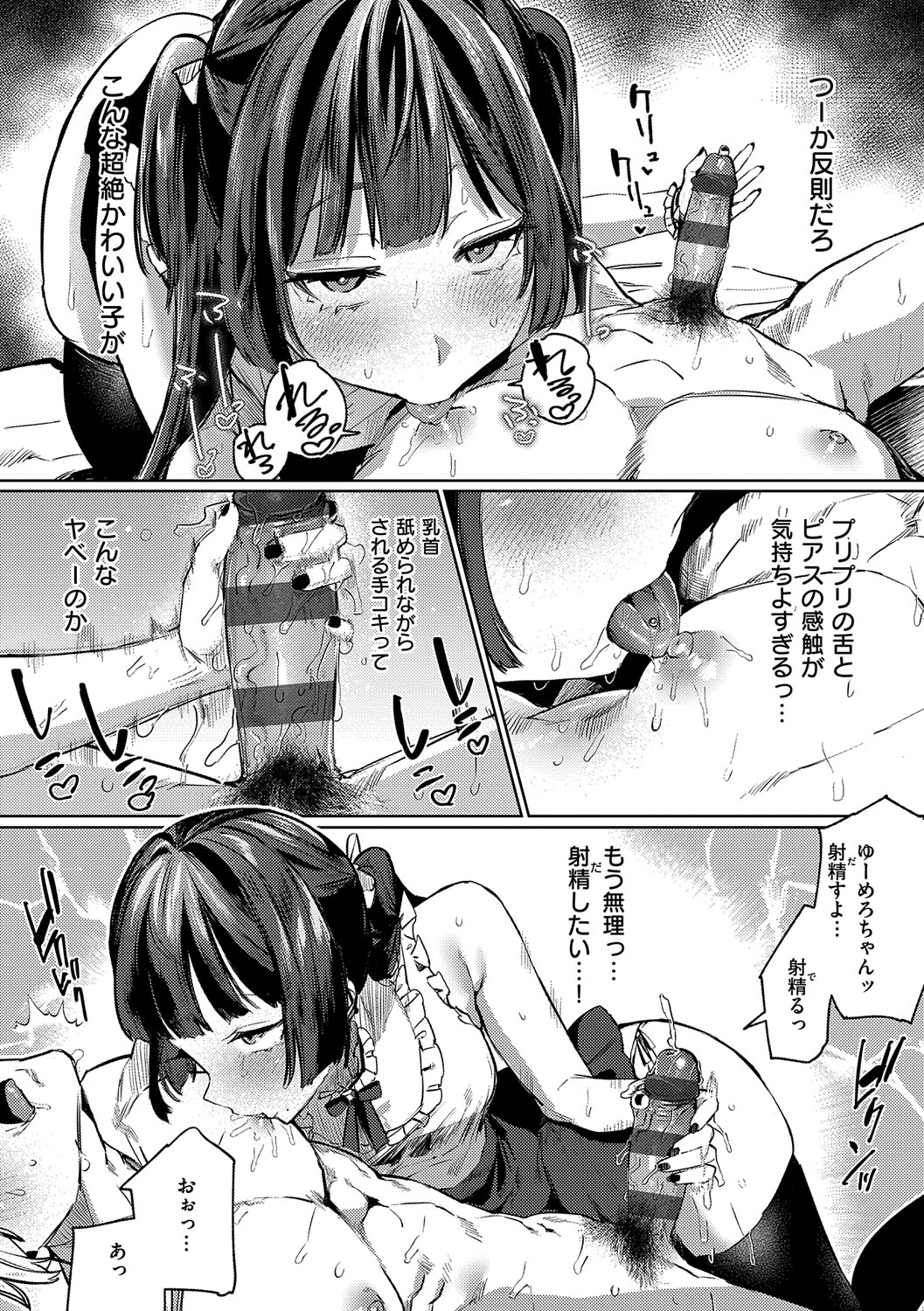 Musunde Karamete, Akai Ito. page 112 - squirting bdsm hentai manga - read online free