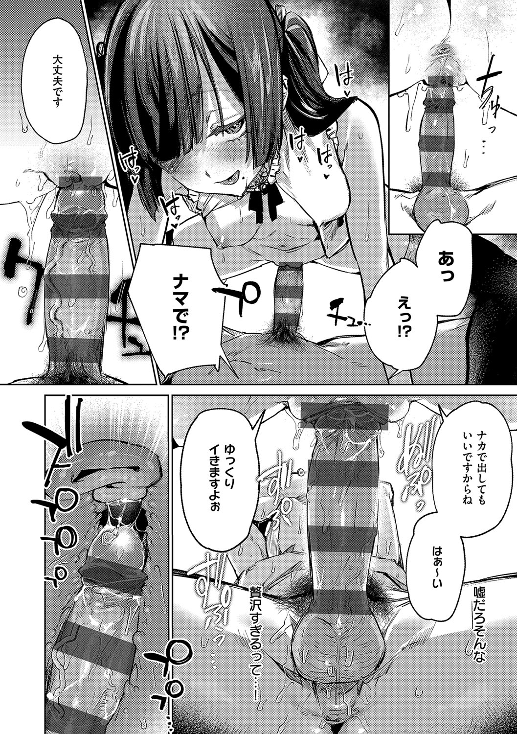 Musunde Karamete, Akai Ito. page 115 - nakadashi paizuri hentai manga - read online free