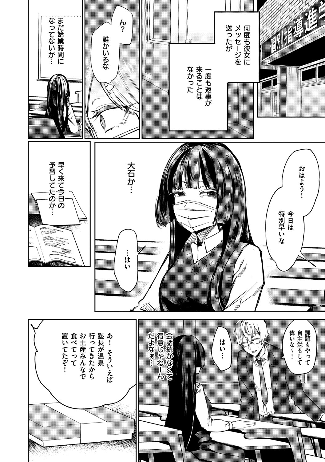 Musunde Karamete, Akai Ito. page 127 - squirting bdsm hentai manga - read online free