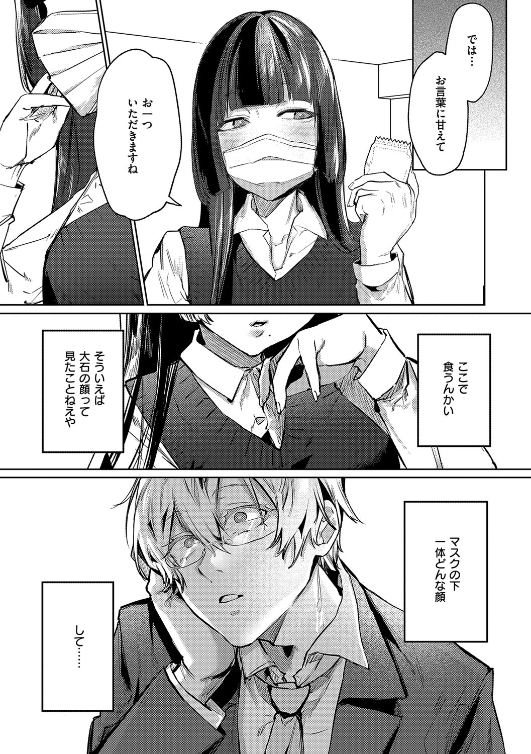 Musunde Karamete, Akai Ito. page 128 - nakadashi paizuri hentai manga - read online free