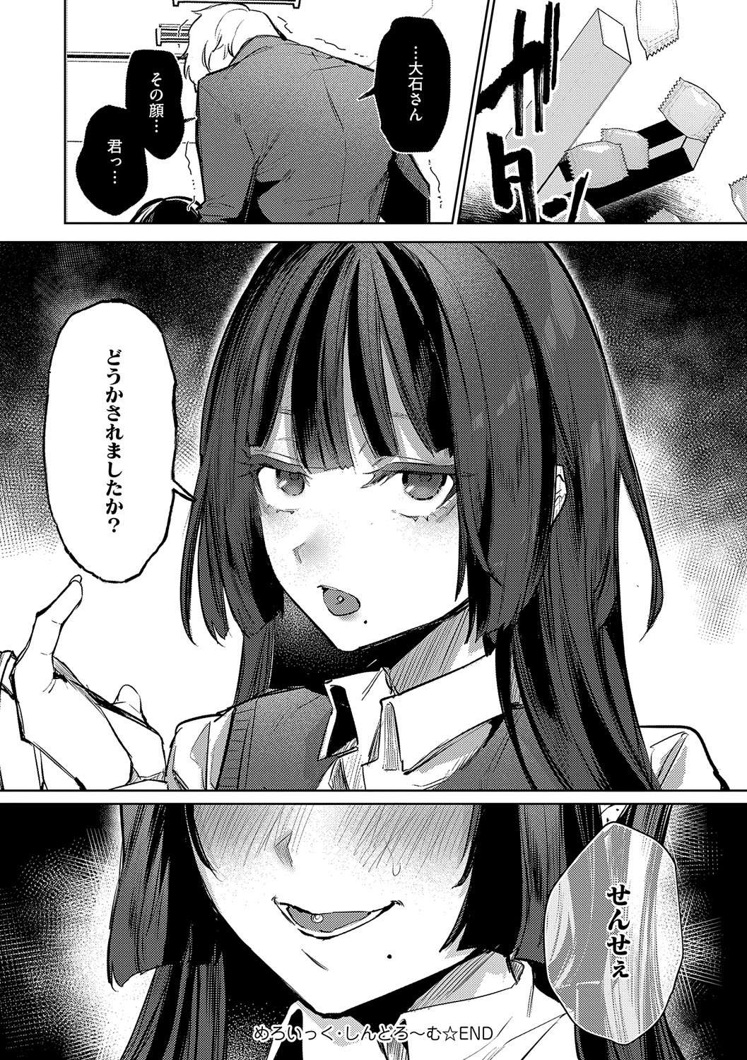 Musunde Karamete, Akai Ito. page 129 - nakadashi paizuri hentai manga - read online free