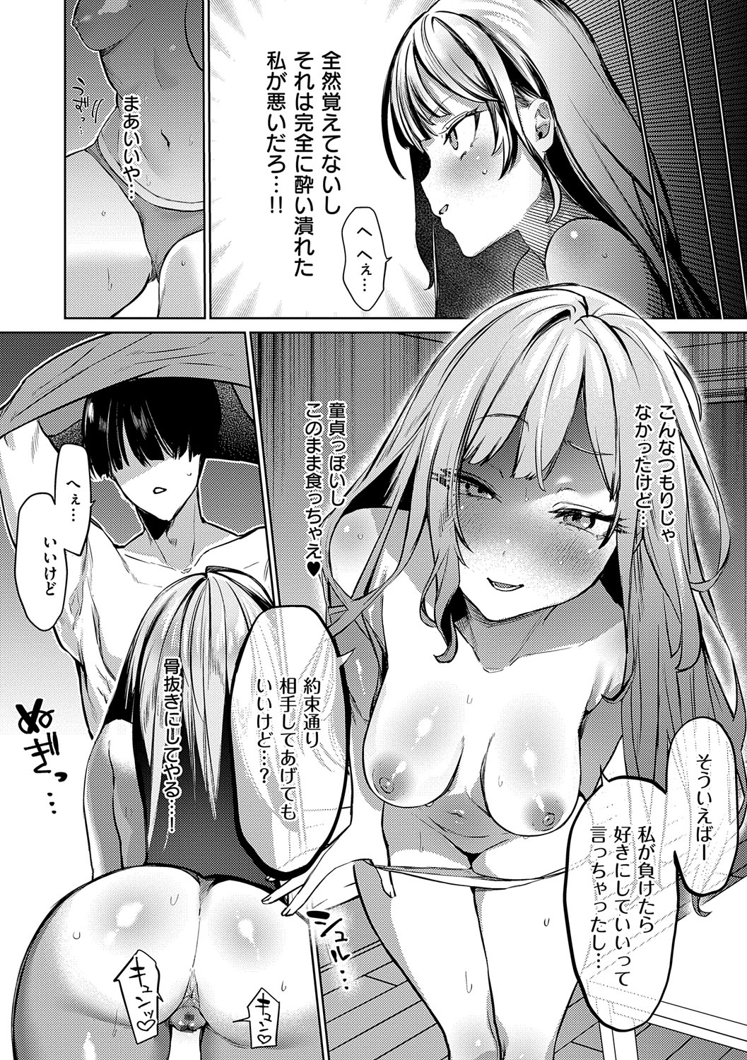 Musunde Karamete, Akai Ito. page 137 - squirting bdsm hentai manga - read online free