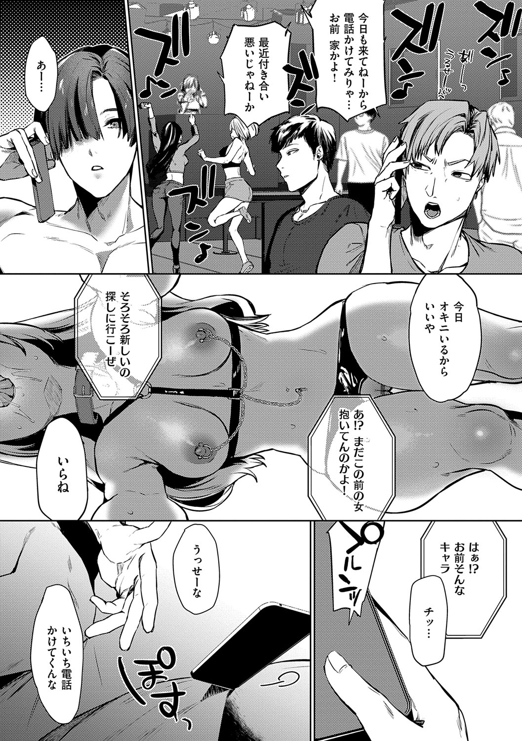 Musunde Karamete, Akai Ito. page 156 - squirting bdsm hentai manga - read online free