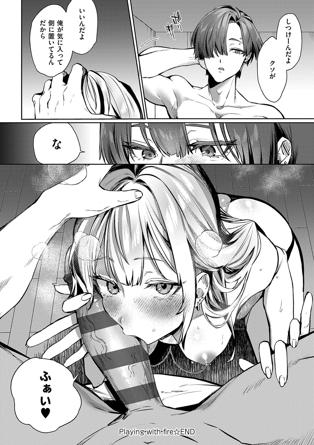 Musunde Karamete, Akai Ito. page 157 - squirting bdsm hentai manga - read online free
