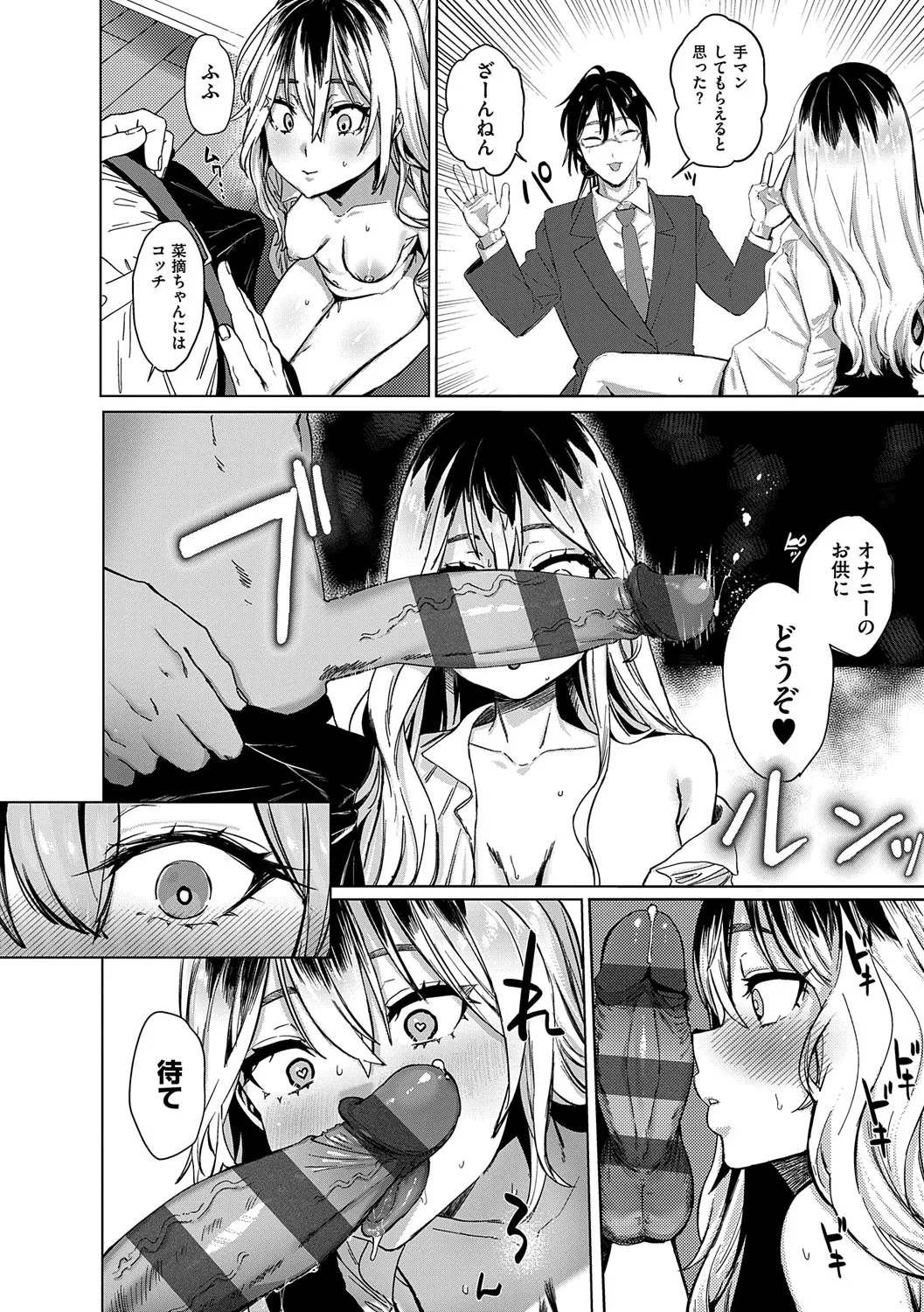 Musunde Karamete, Akai Ito. page 175 - nakadashi paizuri hentai manga - read online free