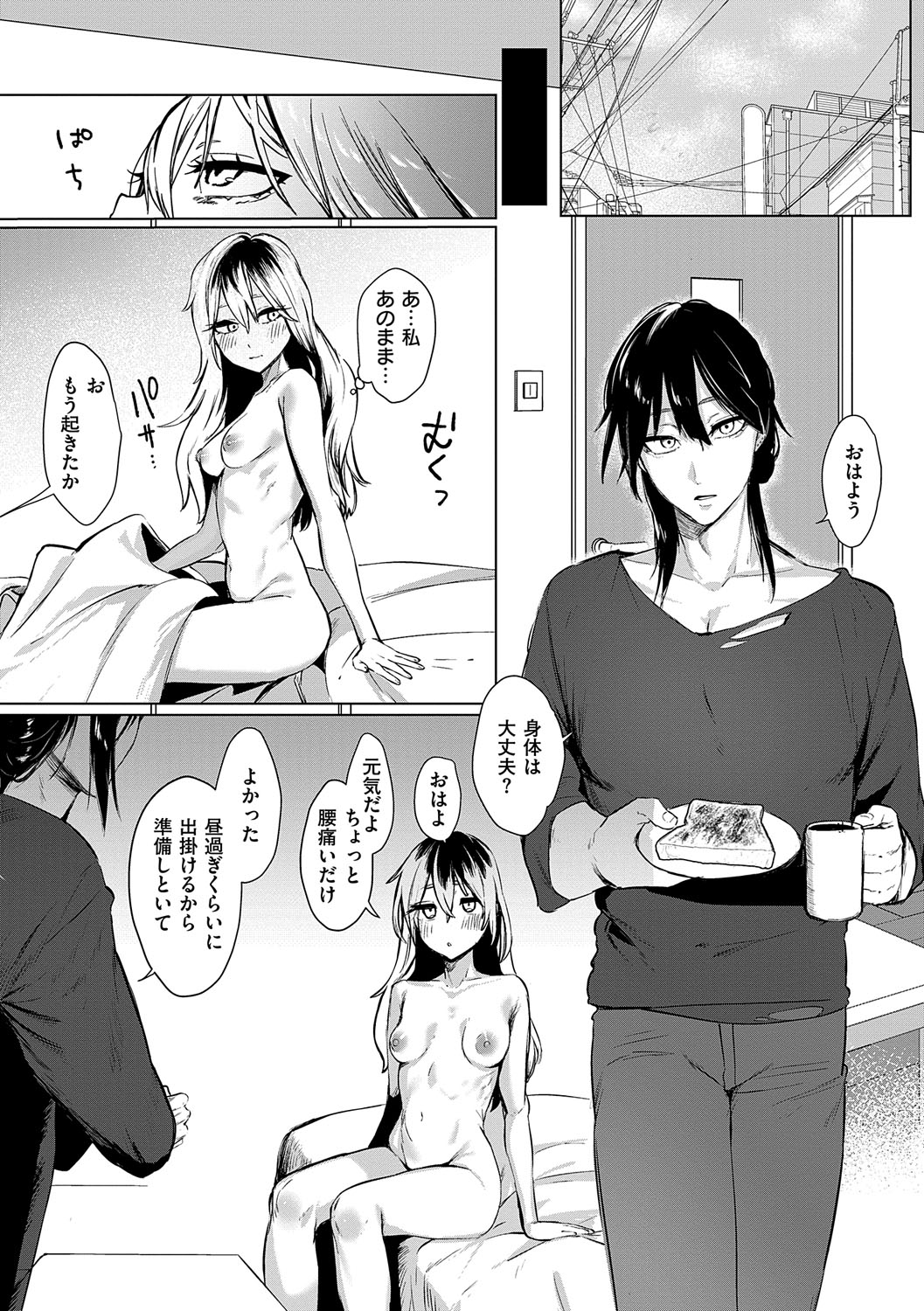 Musunde Karamete, Akai Ito. page 186 - nakadashi paizuri hentai manga - read online free
