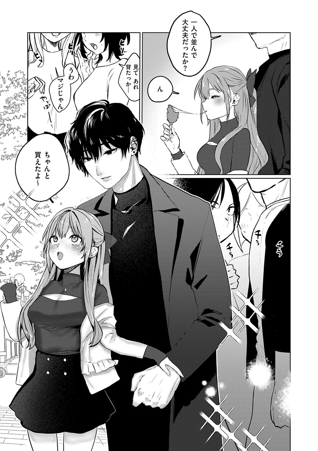 Musunde Karamete, Akai Ito. page 189 - squirting bdsm hentai manga - read online free