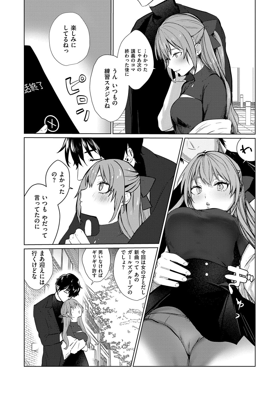 Musunde Karamete, Akai Ito. page 192 - nakadashi paizuri hentai manga - read online free