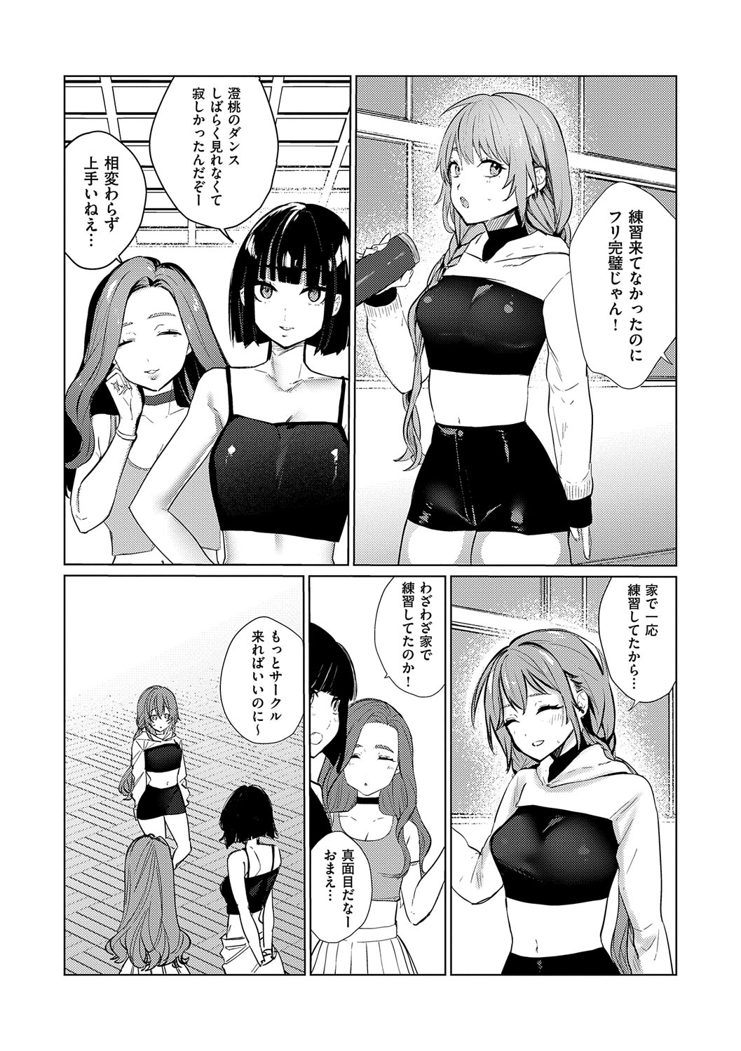 Musunde Karamete, Akai Ito. page 195 - nakadashi paizuri hentai manga - read online free