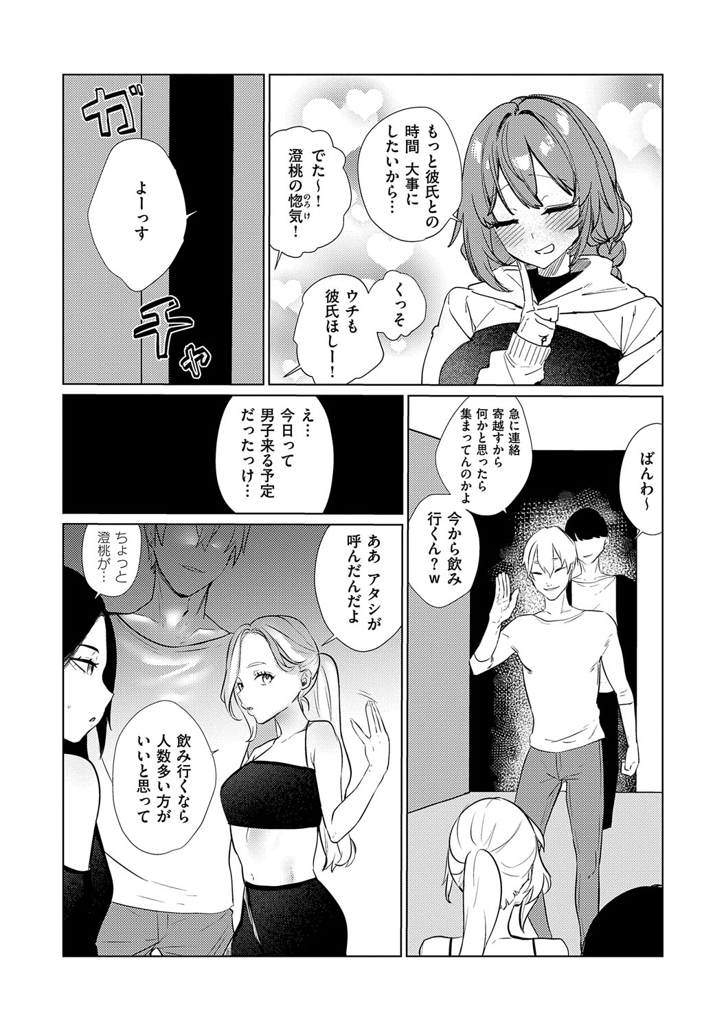 Musunde Karamete, Akai Ito. page 196 - squirting bdsm hentai manga - read online free