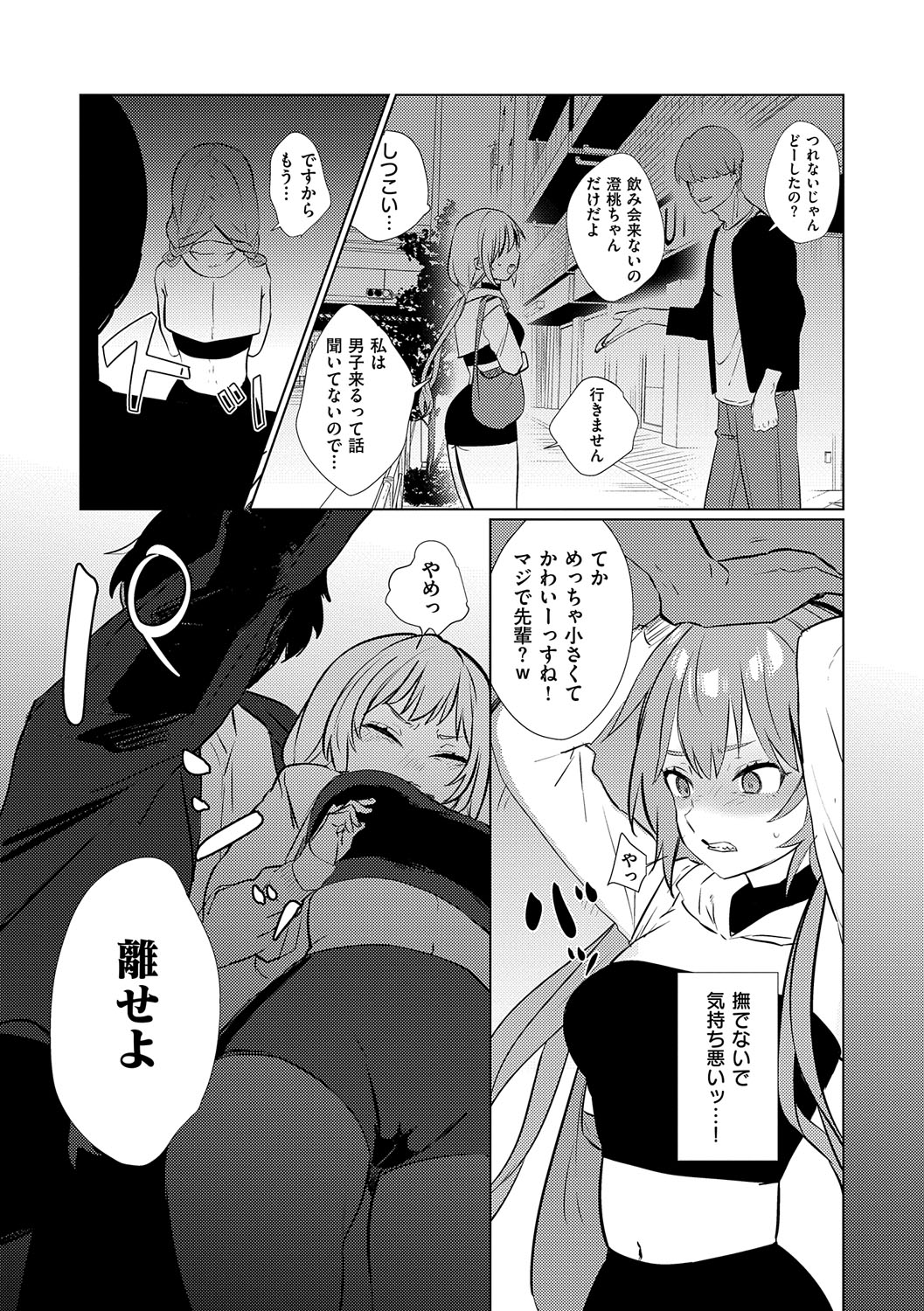 Musunde Karamete, Akai Ito. page 198 - squirting bdsm hentai manga - read online free