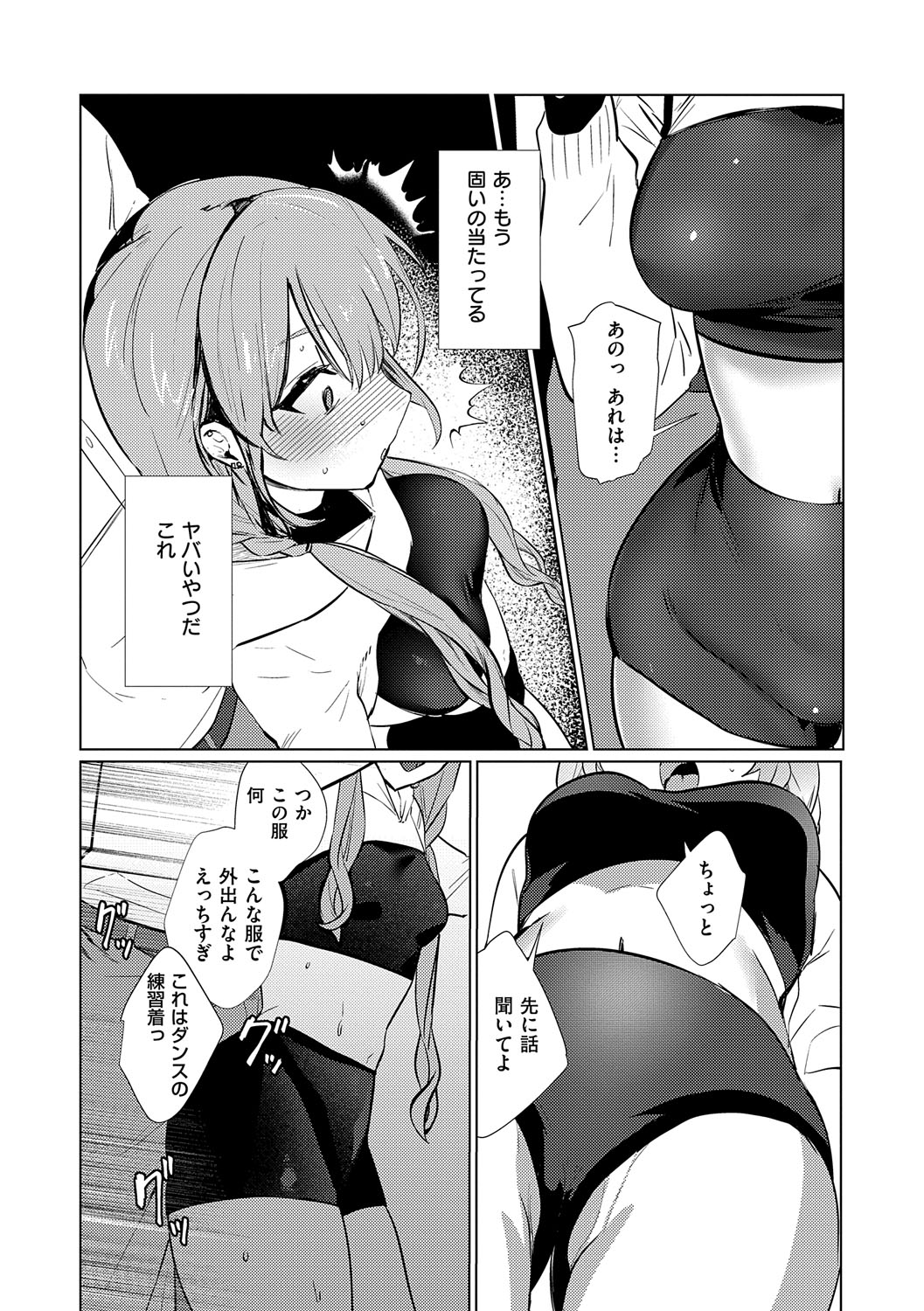 Musunde Karamete, Akai Ito. page 201 - nakadashi paizuri hentai manga - read online free