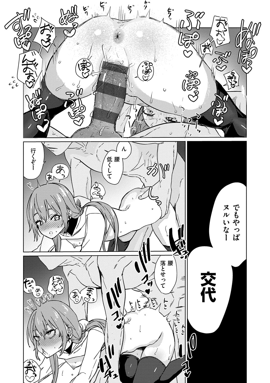 Musunde Karamete, Akai Ito. page 212 - nakadashi paizuri hentai manga - read online free