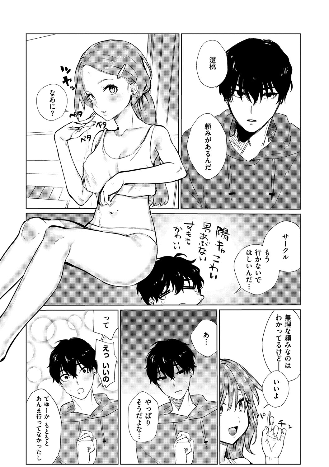Musunde Karamete, Akai Ito. page 214 - squirting bdsm hentai manga - read online free