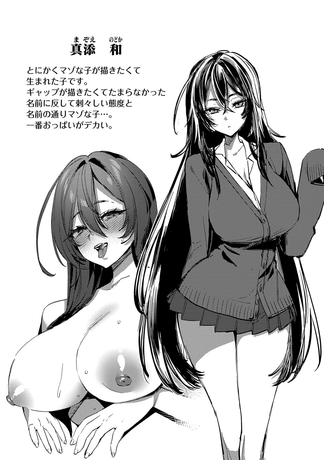 Musunde Karamete, Akai Ito. page 216 - nakadashi paizuri hentai manga - read online free