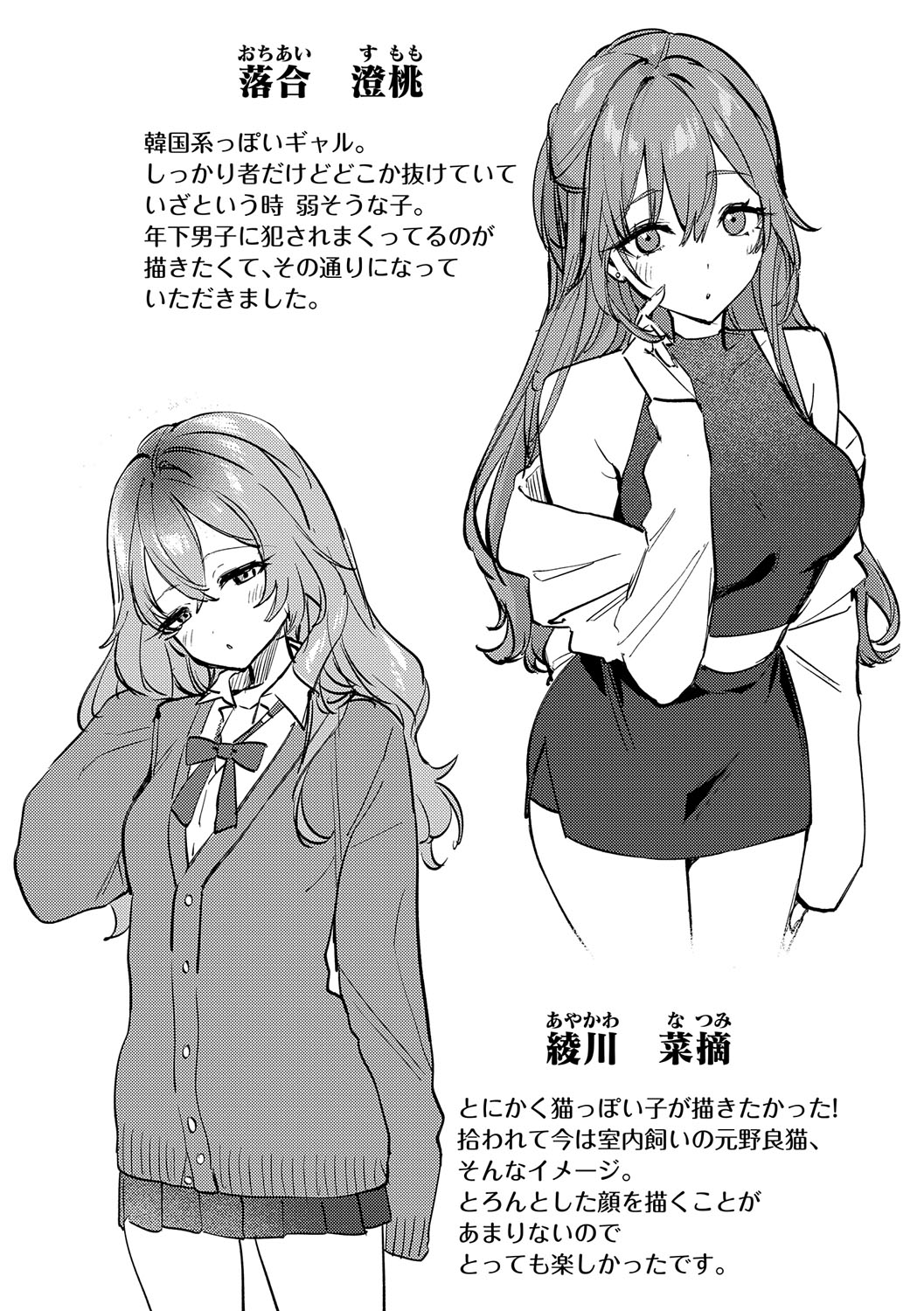 Musunde Karamete, Akai Ito. page 218 - nakadashi paizuri hentai manga - read online free