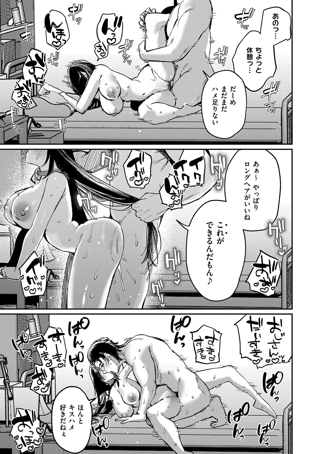 Musunde Karamete, Akai Ito. page 24 - squirting bdsm hentai manga - read online free