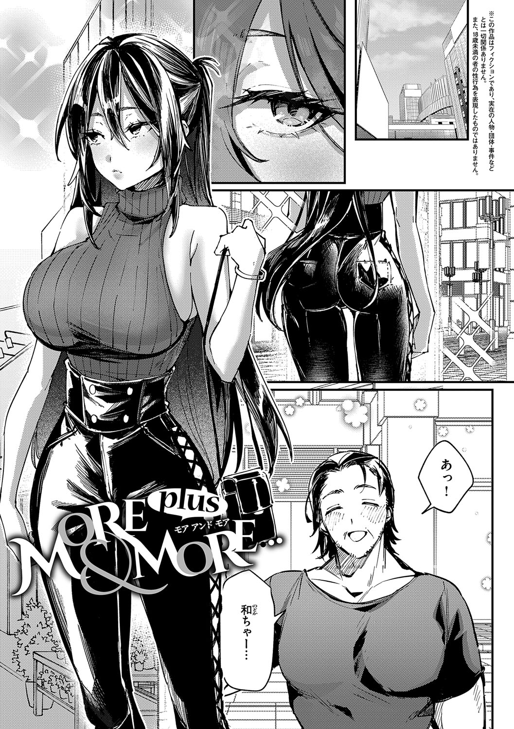 Musunde Karamete, Akai Ito. page 30 - nakadashi paizuri hentai manga - read online free