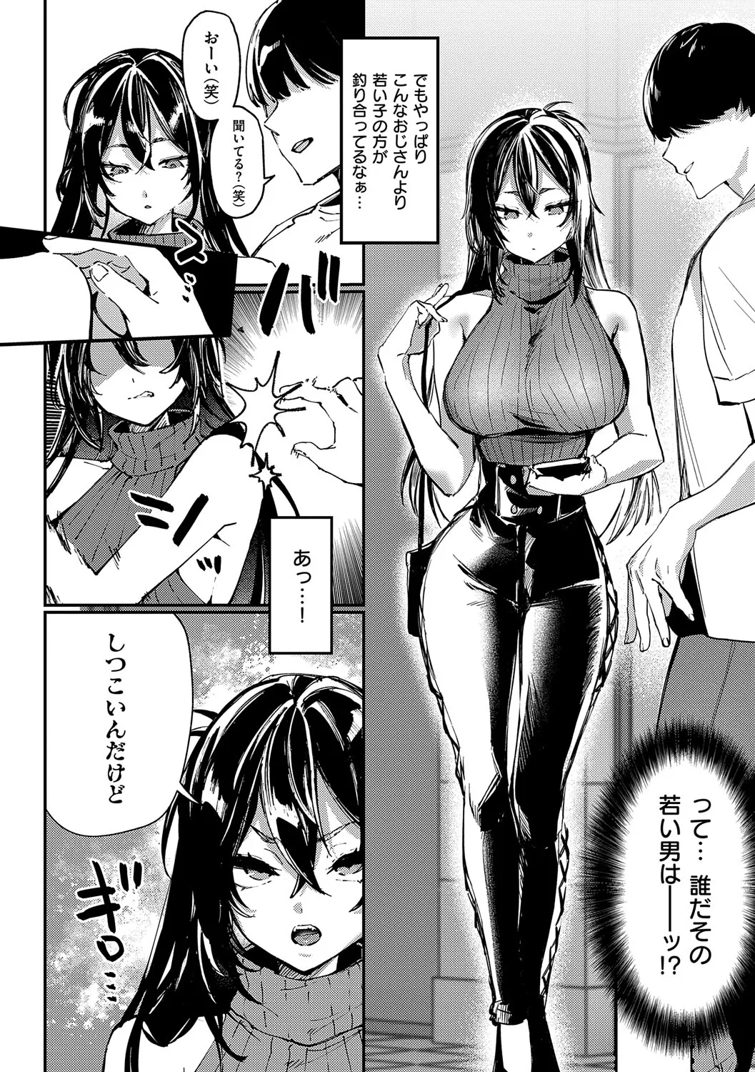Musunde Karamete, Akai Ito. page 31 - squirting bdsm hentai manga - read online free