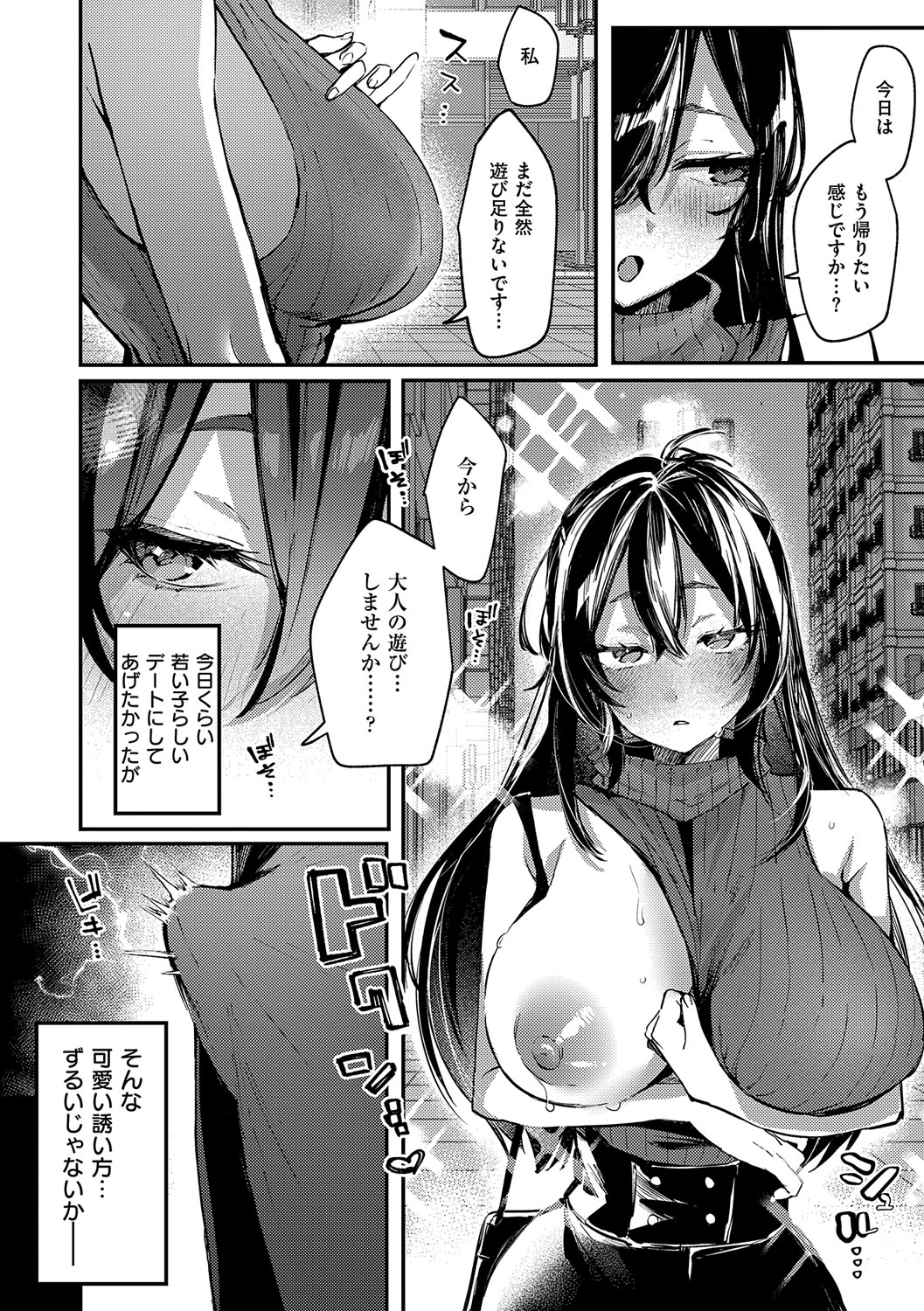 Musunde Karamete, Akai Ito. page 35 - squirting bdsm hentai manga - read online free