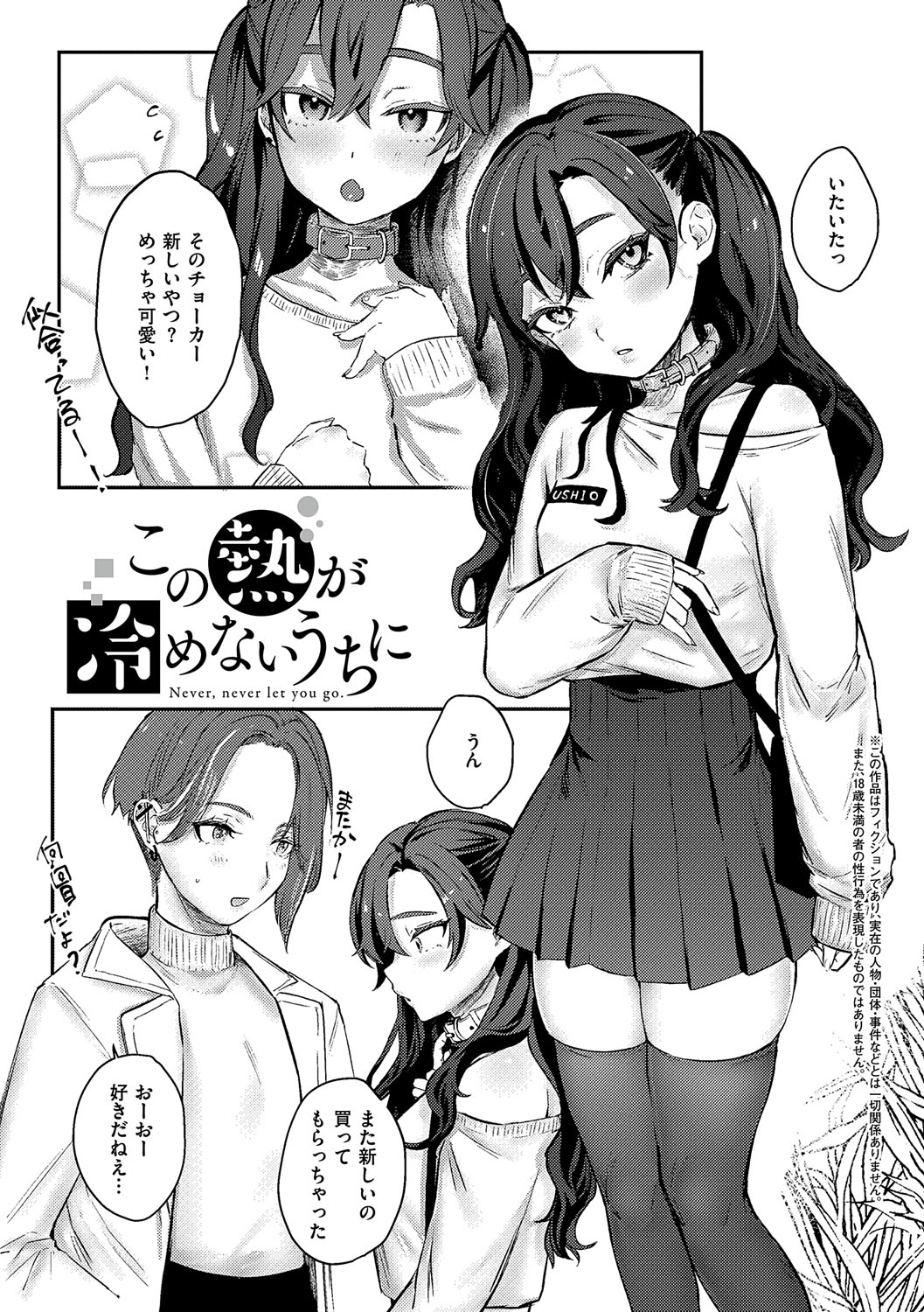 Musunde Karamete, Akai Ito. page 58 - squirting bdsm hentai manga - read online free