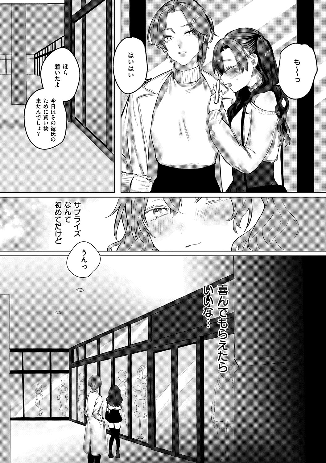 Musunde Karamete, Akai Ito. page 61 - nakadashi paizuri hentai manga - read online free