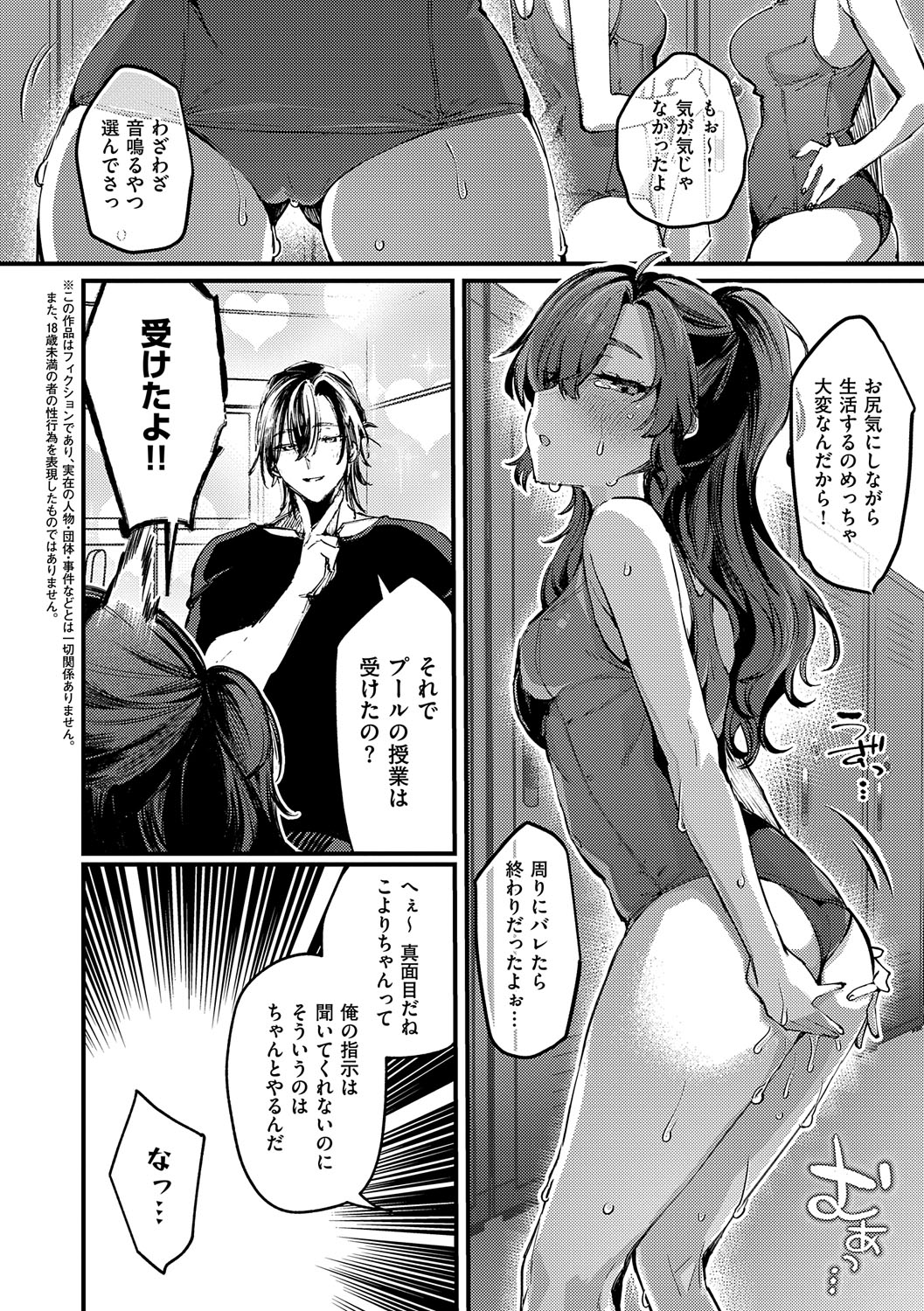 Musunde Karamete, Akai Ito. page 79 - squirting bdsm hentai manga - read online free