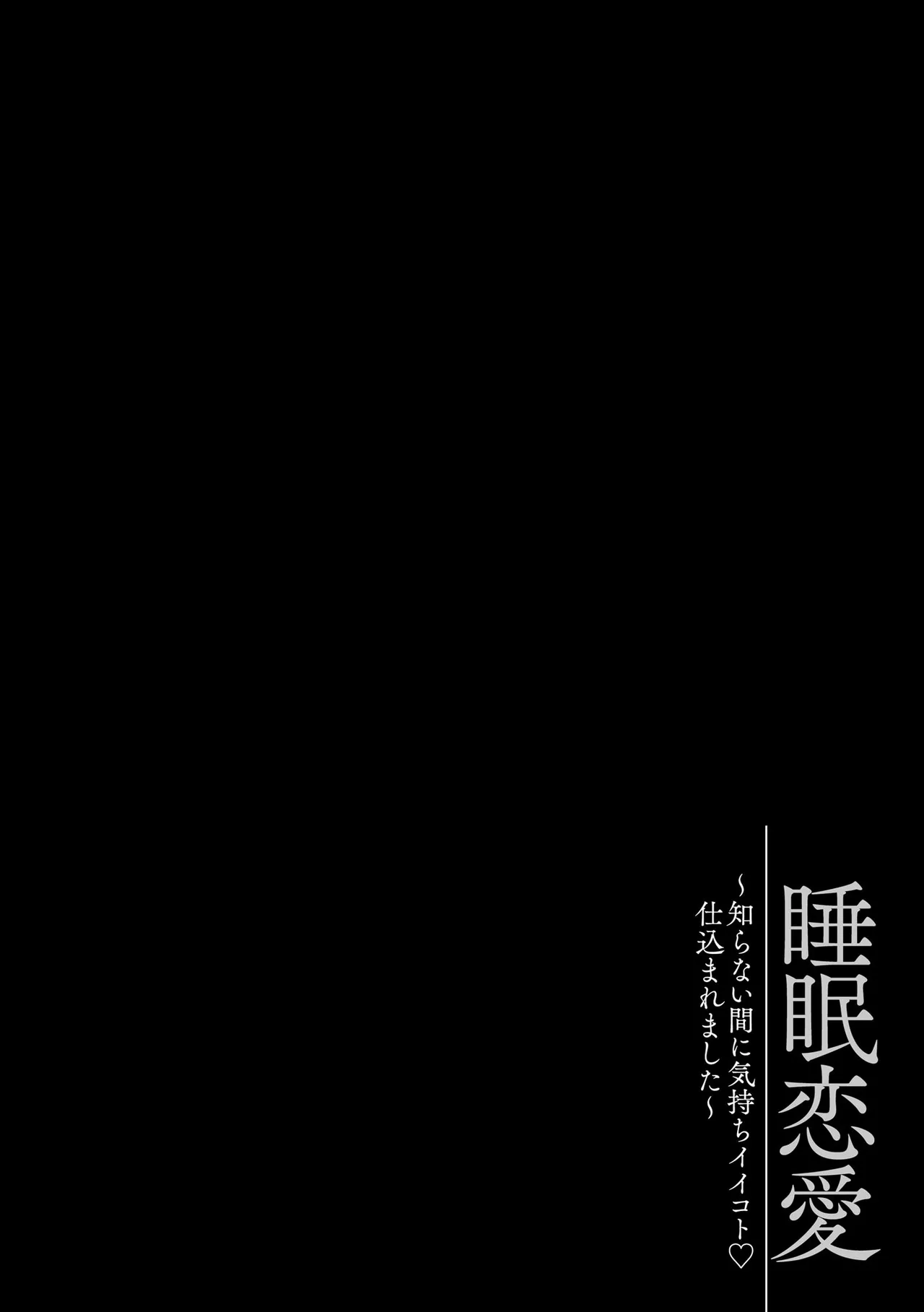 Toro Ren・Ecstasy - Page 103