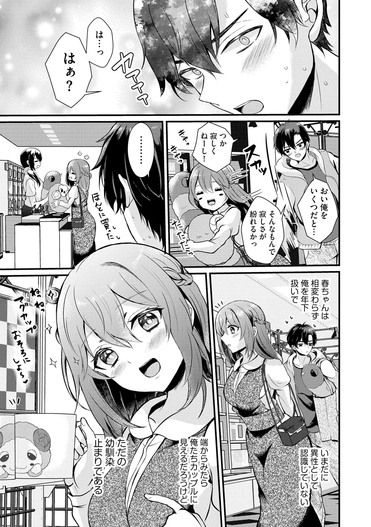 Toro Ren・Ecstasy - Page 130