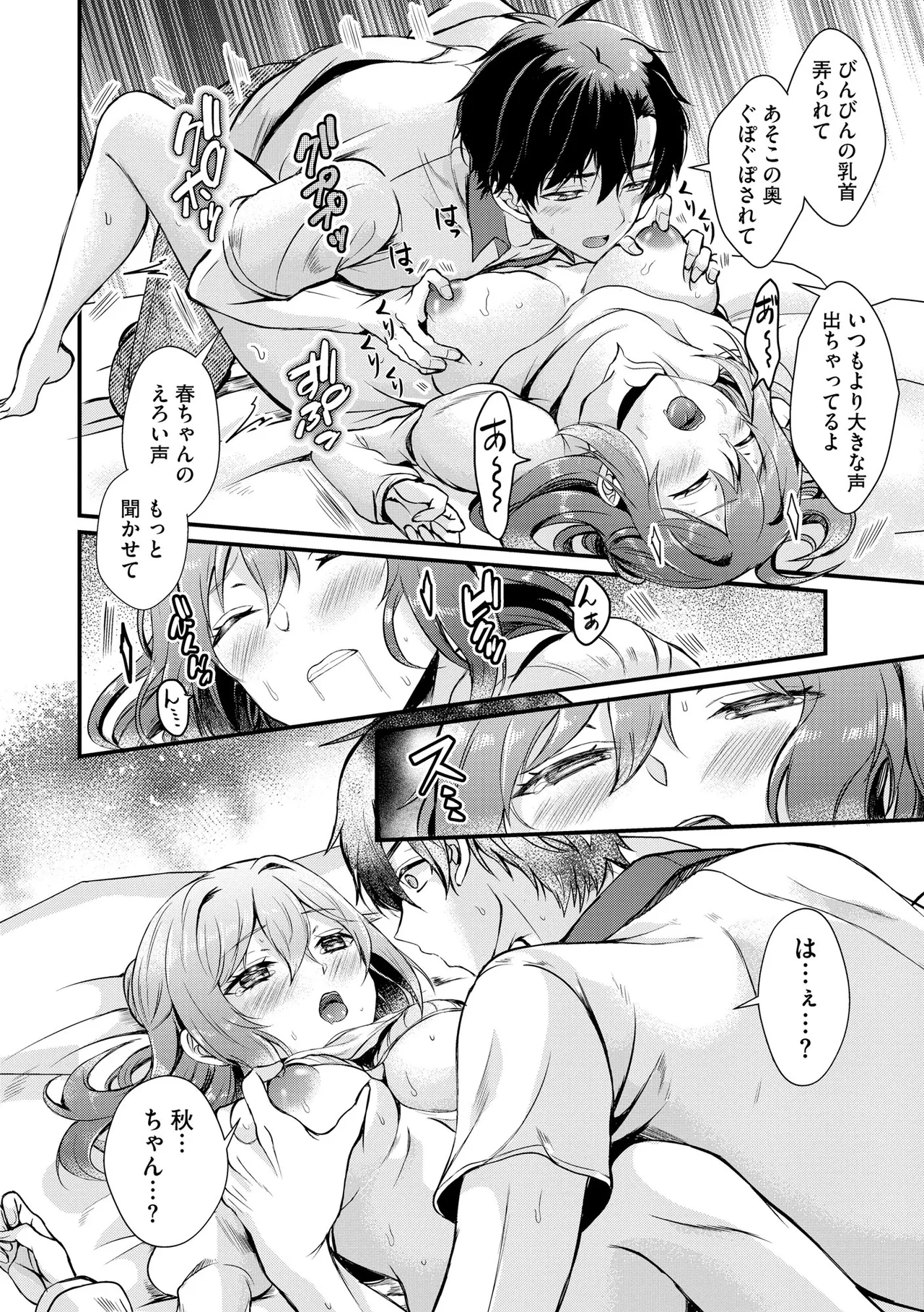 Toro Ren・Ecstasy page 167 - business suit kissing hentai manga - read online free