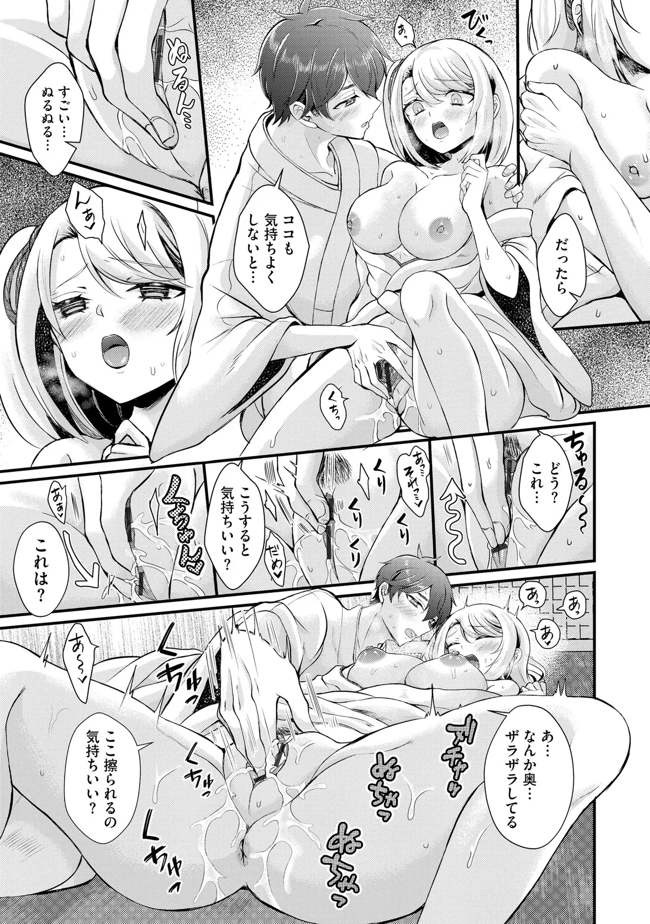 Toro Ren・Ecstasy page 18 - business suit kissing hentai manga - read online free