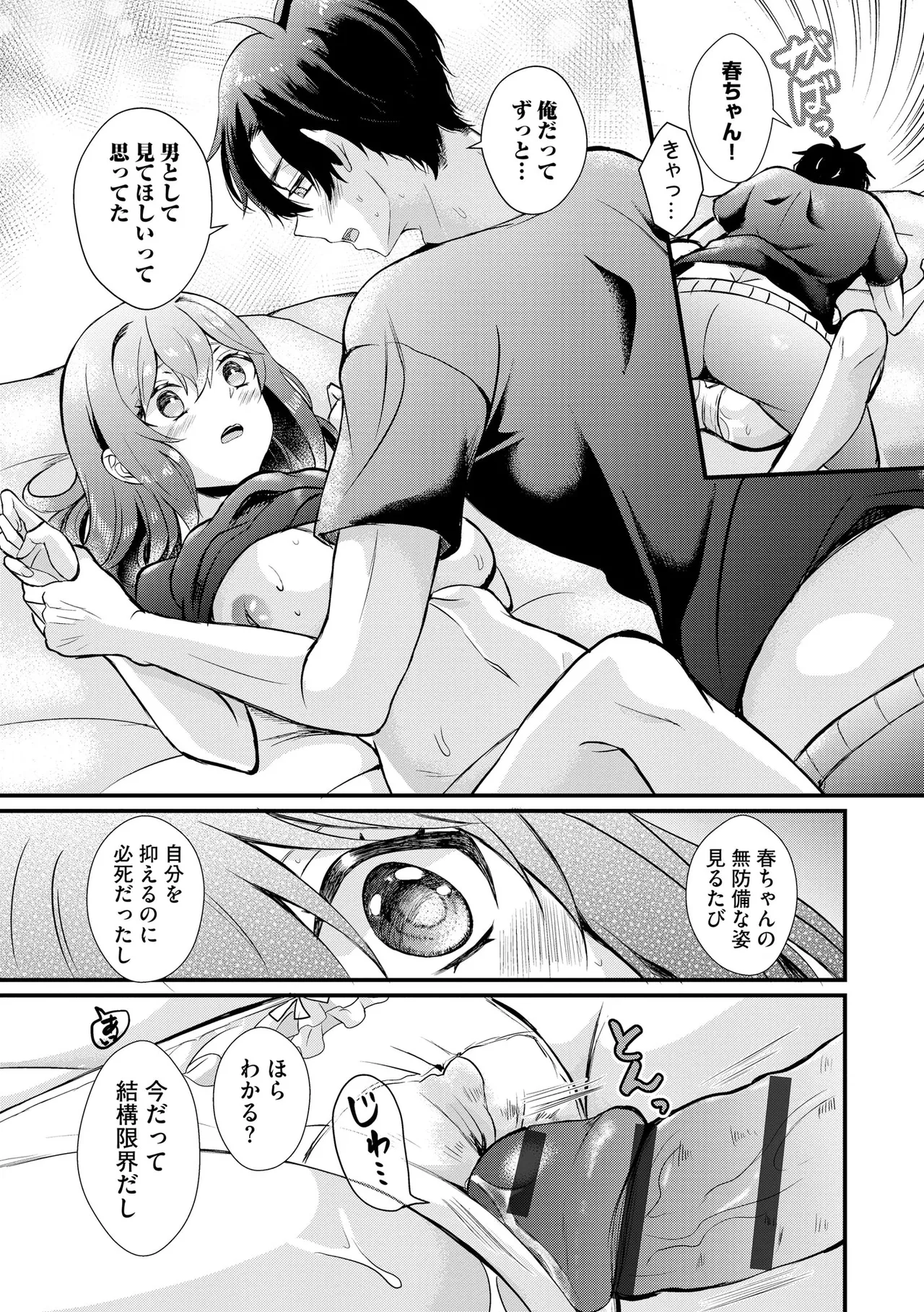 Toro Ren・Ecstasy page 184 - business suit kissing hentai manga - read online free