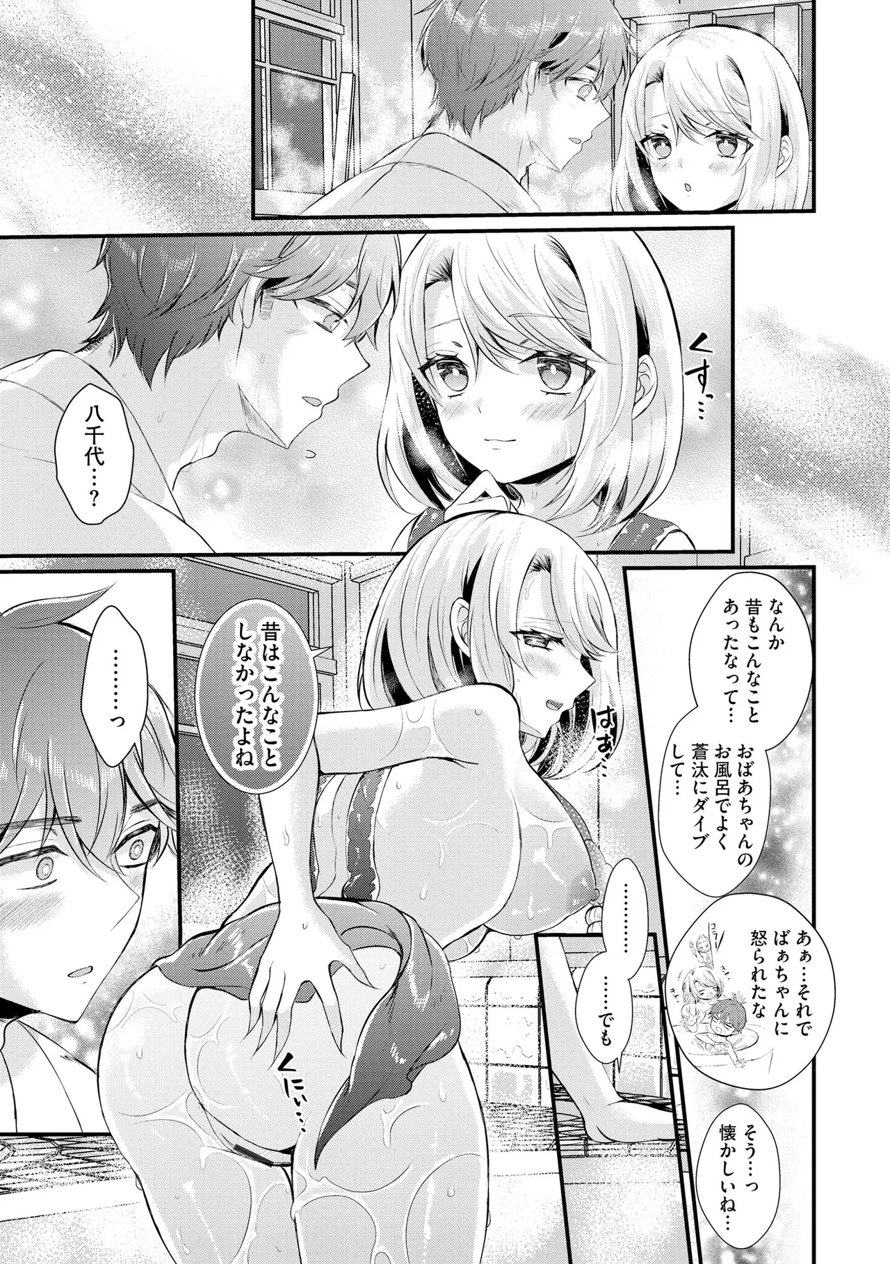 Toro Ren・Ecstasy page 70 - nakadashi pantyhose hentai manga - read online free