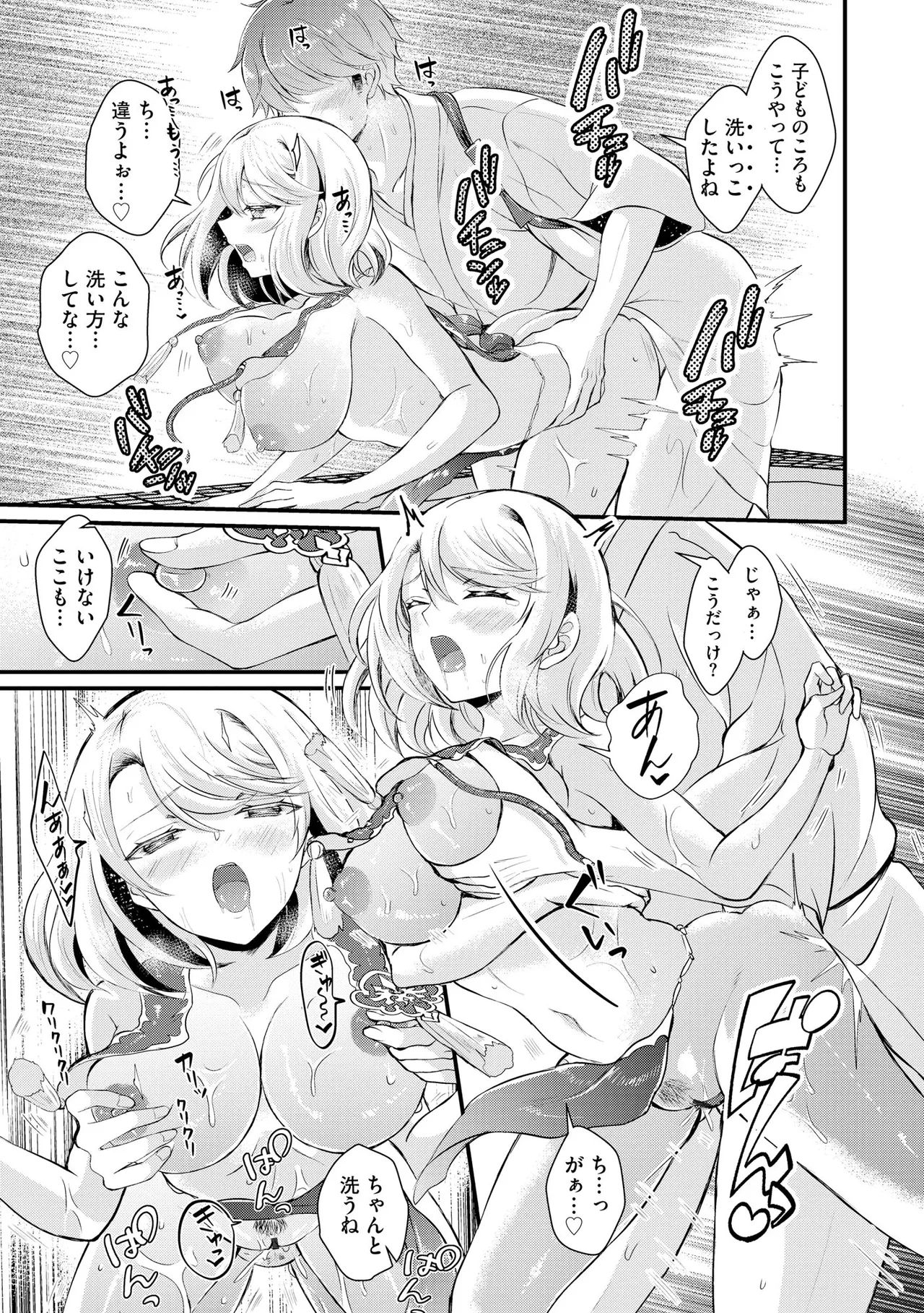 Toro Ren・Ecstasy - Page 72