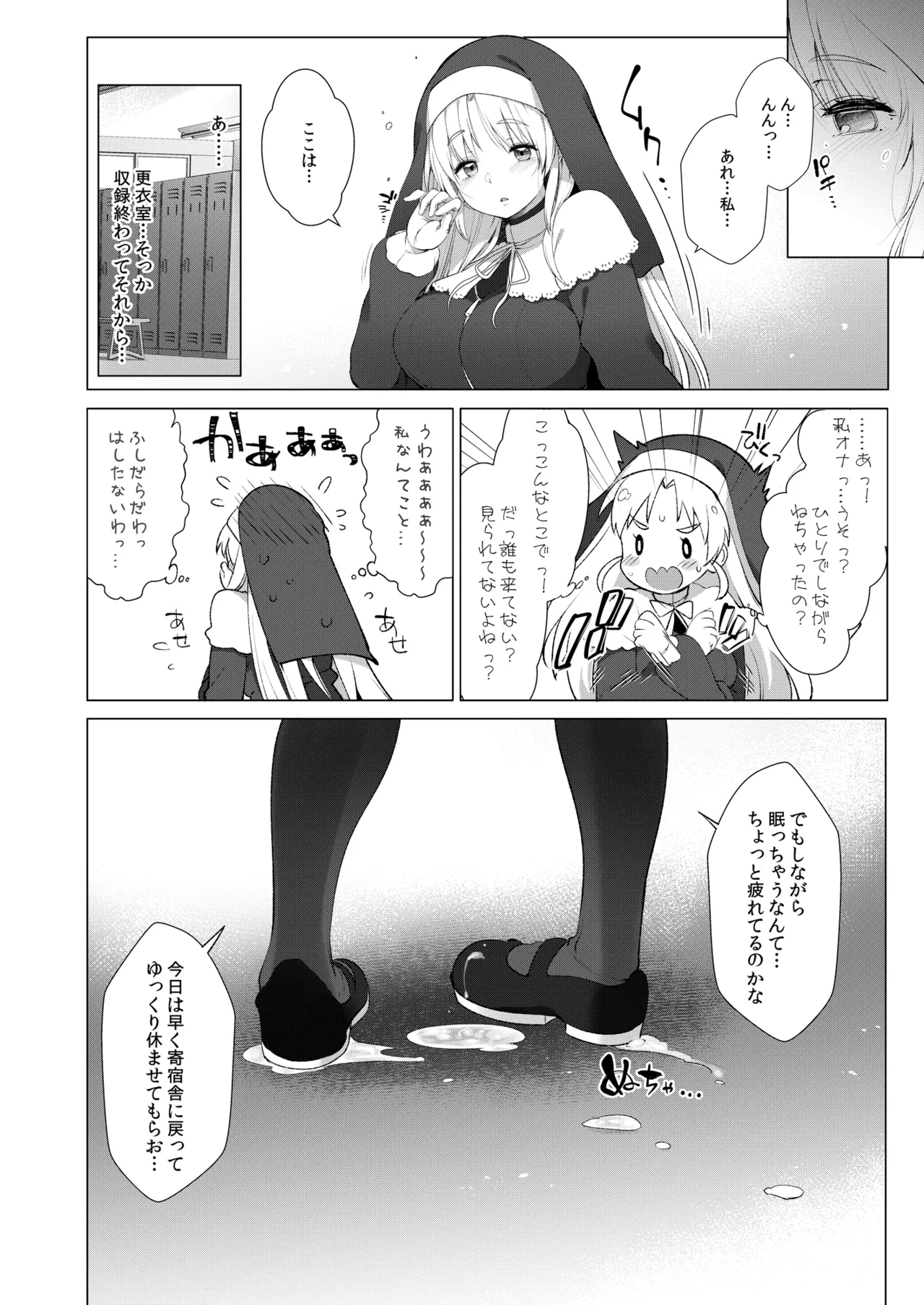 Sister Cleaire to Himitsu no Saimin Appli 2 page 29 featuring sister claire nijisanji parody - sole female mosaic censorship hentai manga - read online free