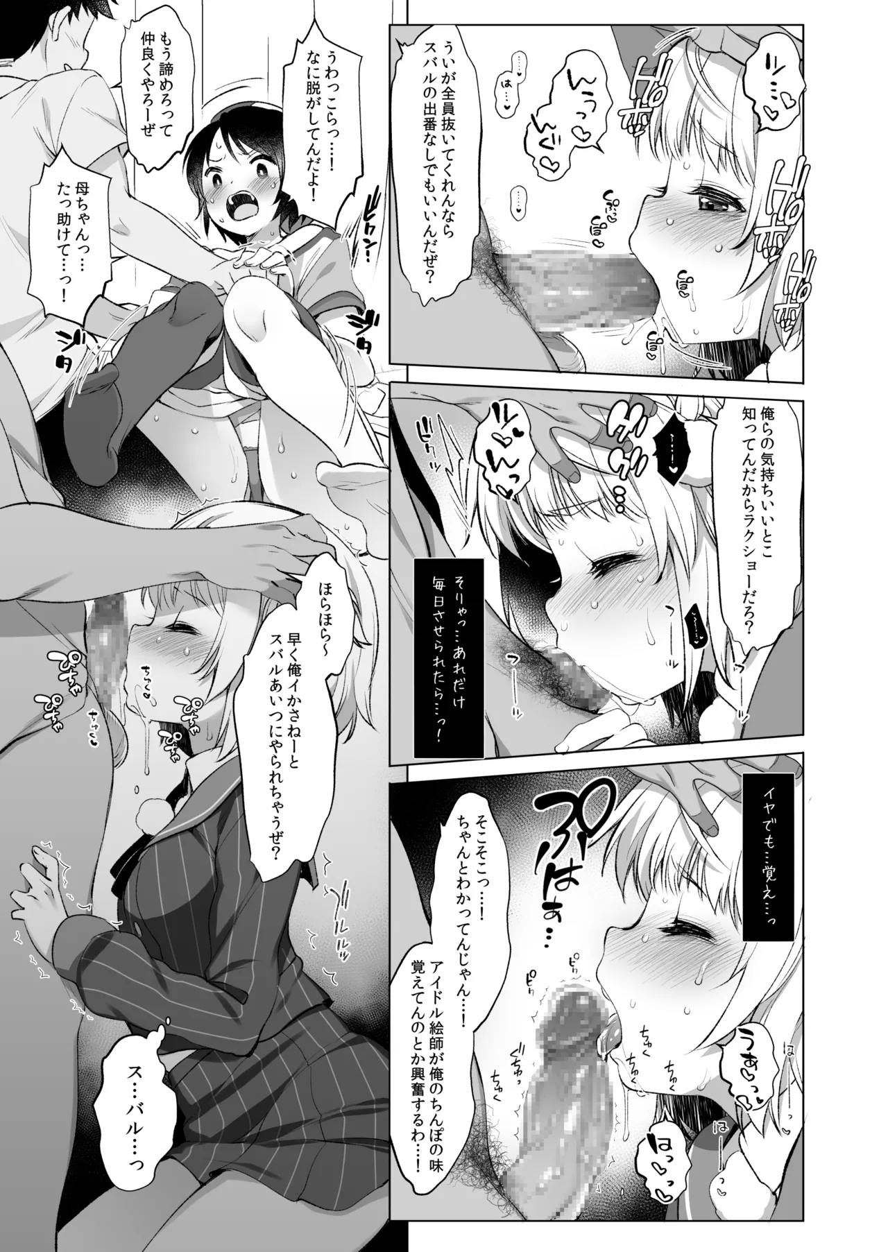 Classmate no Idol Vtuber o Danshi Zenin no SeFri ni Shite mita page 10 featuring oozora subaru hololive parody - group stockings hentai manga - read online free