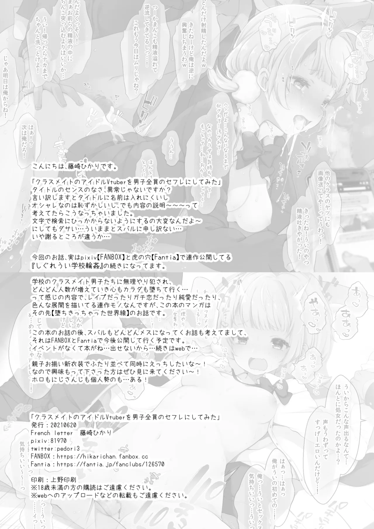 Classmate no Idol Vtuber o Danshi Zenin no SeFri ni Shite mita page 25 featuring oozora subaru hololive parody - mosaic censorship stockings hentai manga - read online free