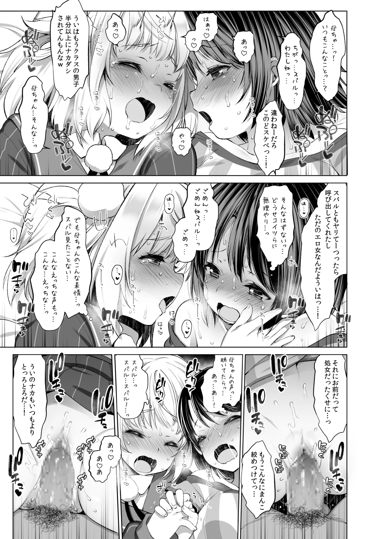 Classmate no Idol Vtuber o Danshi Zenin no SeFri ni Shite mita page 42 featuring oozora subaru hololive parody - group stockings hentai manga - read online free