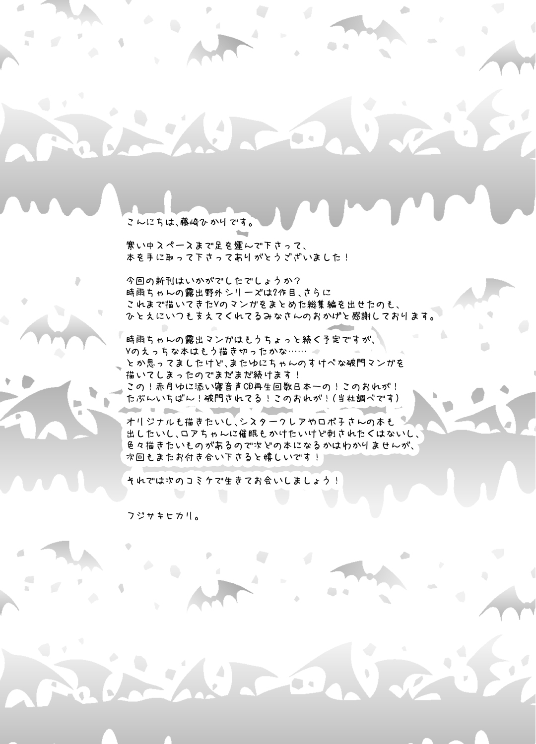 赤月ゆにプライベートバイノーラル隠語音声収録 page 11 original parody - stockings hentai manga - read online free