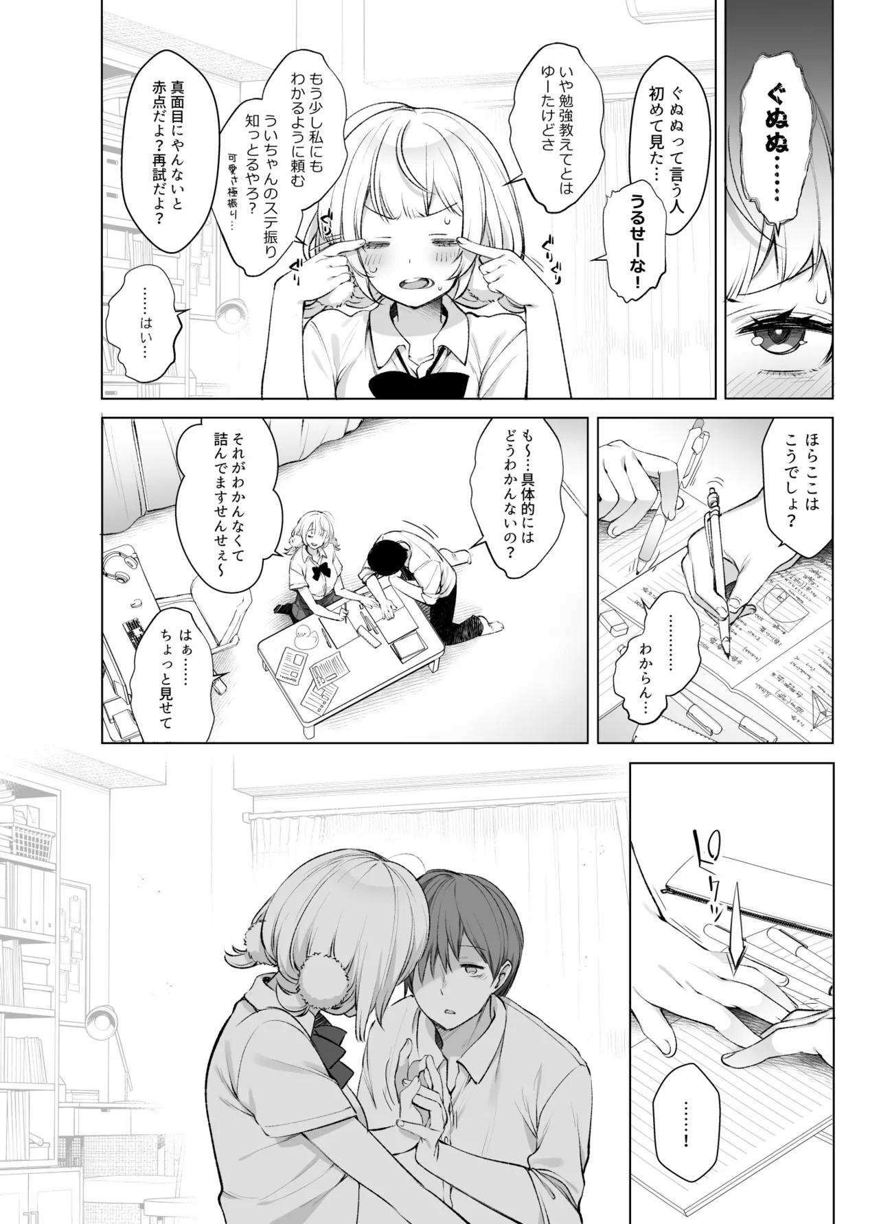 Classmate no Idol V o Boku dake no Kanojo? ni Shite Mita page 12 featuring shigure ui - schoolgirl uniform x-ray hentai manga - read online free