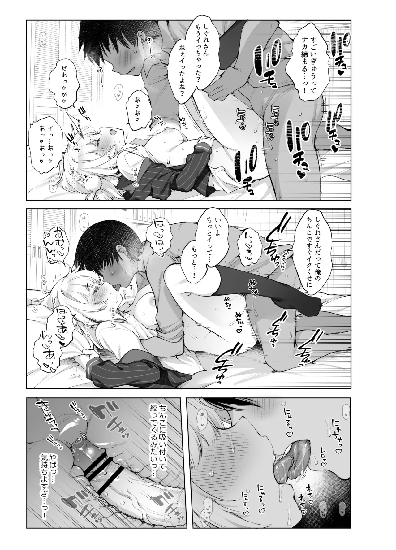 Classmate no Idol V o Boku dake no Kanojo? ni Shite Mita - Page 27