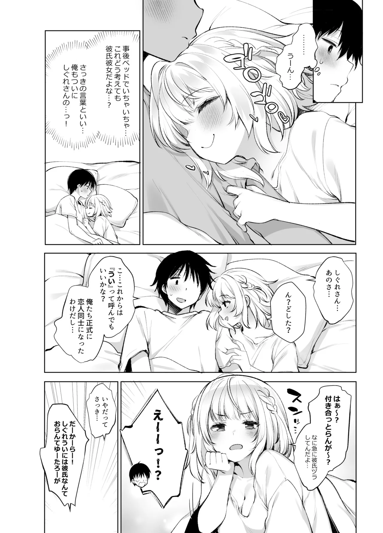 Classmate no Idol V o Boku dake no Kanojo? ni Shite Mita page 36 featuring shigure ui - schoolgirl uniform x-ray hentai manga - read online free