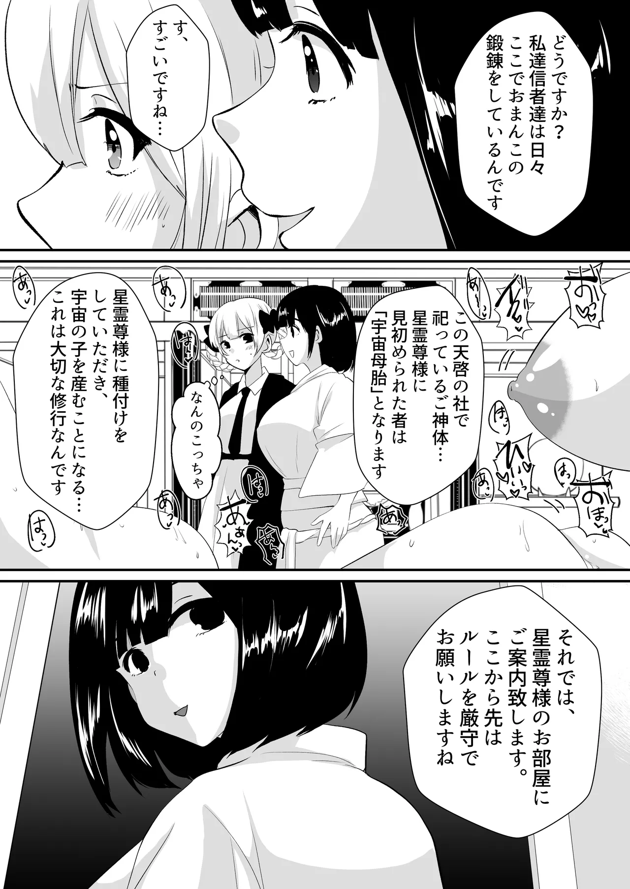 Kaii shūshū-ka ichiru page 10 - nakadashi big breasts hentai manga - read online free