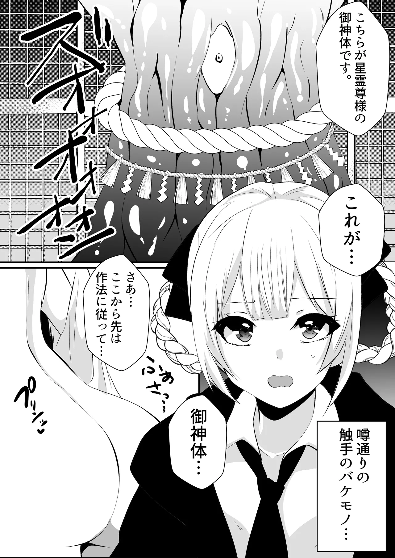 Kaii shūshū-ka ichiru page 11 - nakadashi big breasts hentai manga - read online free