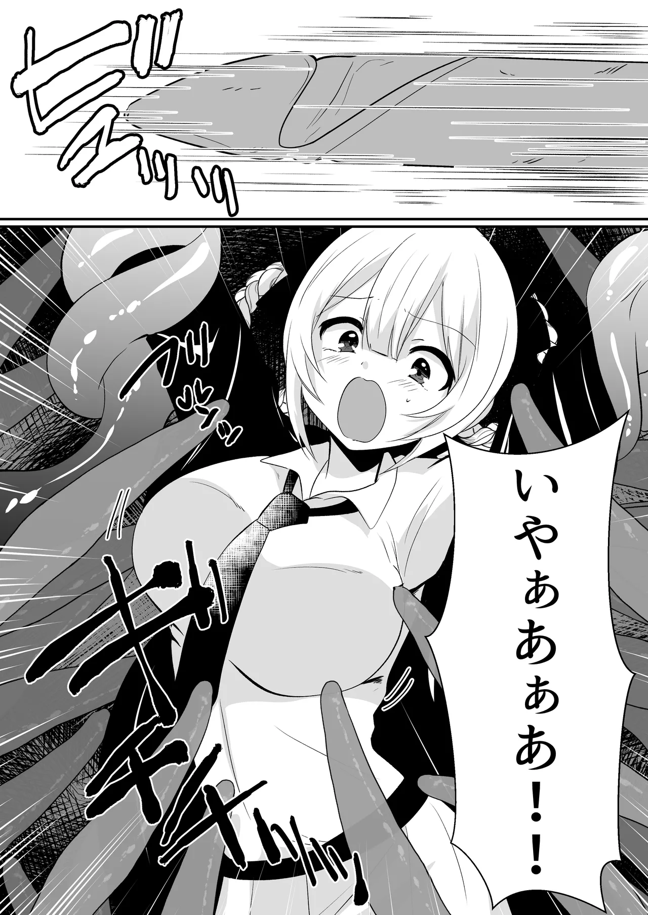 Kaii shūshū-ka ichiru page 14 - big breasts pregnant hentai manga - read online free