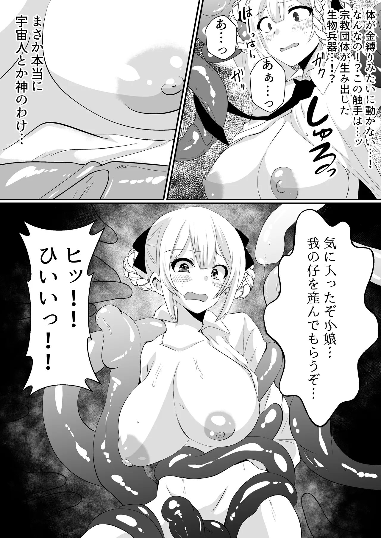 Kaii shūshū-ka ichiru page 17 - nakadashi big breasts hentai manga - read online free