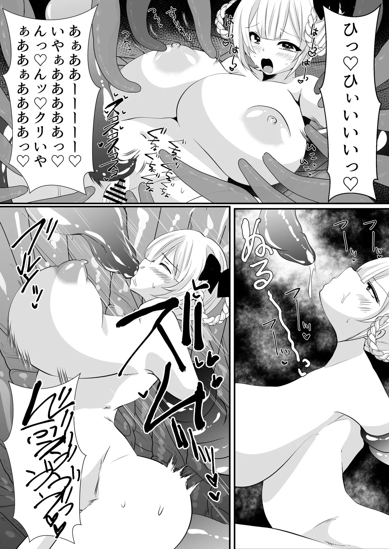 Kaii shūshū-ka ichiru - Page 20