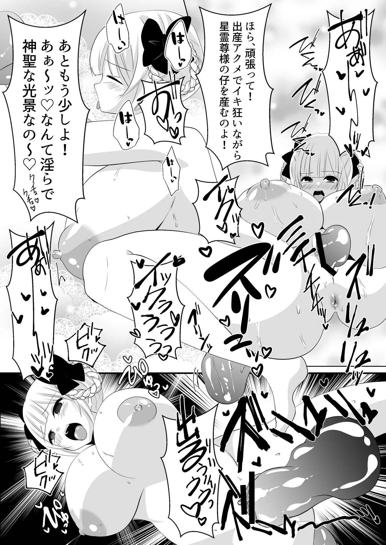 Kaii shūshū-ka ichiru page 48 - nakadashi big breasts hentai manga - read online free